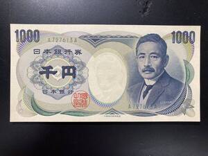 【注目/珍品/レア/希少/貴重】夏目漱石　1000円札　A-A 613