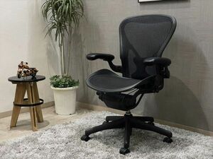 美品 Herman Miller アーロンチェア Bサイズ クラシック 約18万 フル装備 ハーマンミラー社 Aeron Chair IDC大塚家具 オフィスチェア 椅子