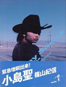 West by South[小島聖（モデル）][ゆうパケット送料無料](s5412)(SYM-06)