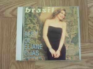 【CD】イリアーヌ・イリアス ELIANE ELIAS / ブラジル ベスト・オブ・イリアーヌ・イリアス　国内盤