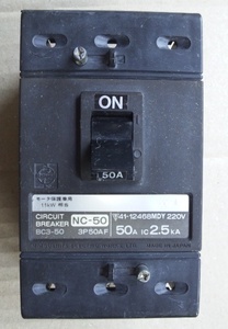 ナショナル　　 NC50 50A 2.5KA