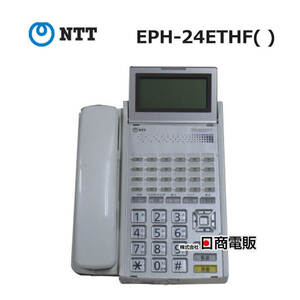 【中古】 EPH-24ETHF() NTT 24ボタン多機能電話機 【ビジネスホン 業務用 電話機 本体】