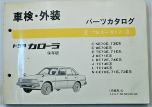 トヨタ COROLLA 