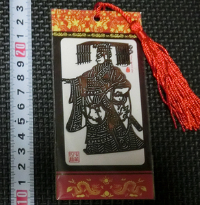 即決 新品 ★ 中国 皮影 ( 切り絵 ) / 始皇帝 栞サイズ B ★ 送料84円 