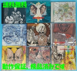 C 送料無料！【cocobat】 まとめて 9枚セット　CD　まとめ売り　ココバット