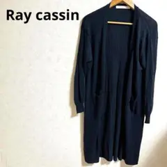 Ray cassin レイカズン　ロングカーディガン　ネイビー　F 羽織り　秋冬