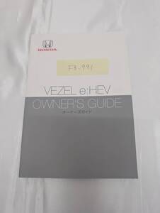 ★HONDA VEZEL HYBRID ホンダ ヴェゼルハイブリッド 2024年1月 印刷 RV5 取扱説明書 取説 MANUALBOOK FB991★