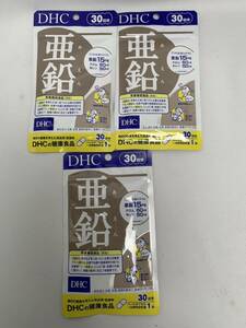 【送料無料！！】DHC 亜鉛 30日分 ×3袋 栄養機能食品 賞味期限2027年1月