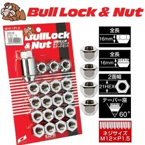 ロックナットset/貫通タイプ/ランクル40/60/70(リーフ)/80/トヨタ/M12X1.5/21mm/メッキ/ブルロック＆ナット6H6穴車用 0651H+101HC4個