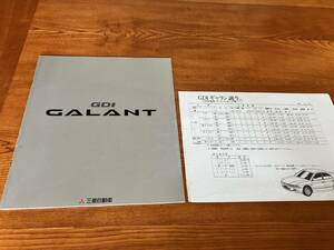 GDI　ギャラン　GALANT　カタログ　価格表　1996年8月　37ページ