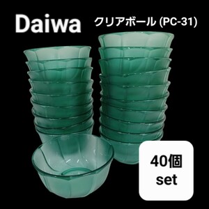 高30【40個】Daiwa クリアボール PC-31 まとめ プラスチック ダイワ 小鉢 小皿 デザート アイス 皿 小料理 店舗 業務用 飲食店 厨房 240904