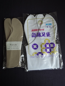 足袋２６　高級ブロード／ストレッチ単衣　和装小物　紳士用　2足組　白／茶　未使用