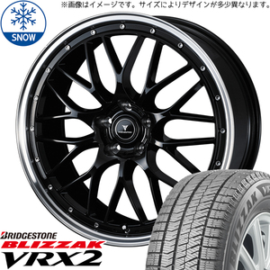 カムリ プリウスα マークX 225/45R18 スタッドレス | ブリヂストン VRX2 & アセット M1 18インチ 5穴114.3