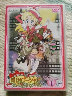 明日のナージャDVD全13巻セット