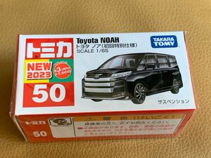 トミカ 50 トヨタ　ノア　初回特別仕様　限定　3個あり