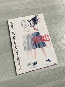 観月ありさ初主演映画「超少女REIKO」のチケット前売り券特典【テレカ＋カード】