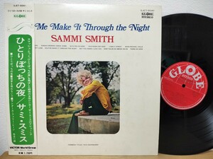 帯LP★サミ・スミス ひとりぼっちの夜 SAMMI SMITH HELP ME MAKE IT THROUGH THE NIGHT (Japan国内盤/very rare!/w obi)