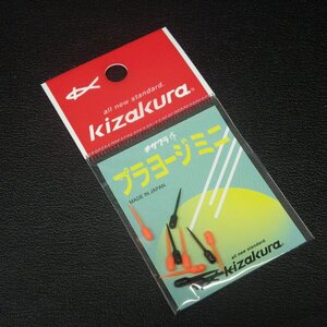 Kizakura プラヨージミニ オレンジ/ブラック 日本製 ※未使用在庫品(2s0204)※クリックポスト