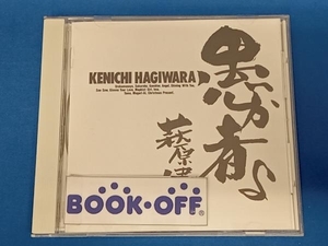 萩原健一 CD 愚か者よ