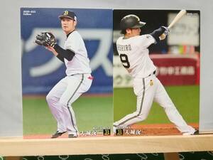 大城　滉二　内野手／オリックス・バファローズ■カルビープロ野球チップス■レギュラーカード２枚セット