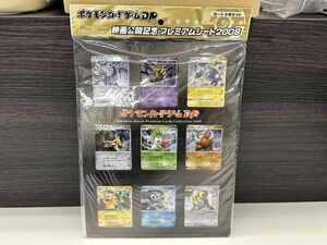 G335-X6-93 ポケモンカードゲーム DP 映画公開記念 プレミアムシート 2008 現状品①