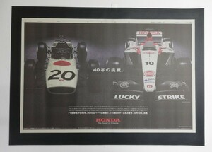 HONDA　F1参戦40年の記念広告表具　朝日新聞夕刊2004年10月７日