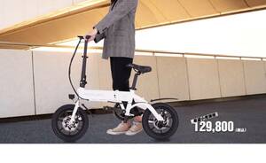 電動アシスト自転車　RICHBIT　CITY　ASSIST　リッチビット シティー　アシスト 折りたたみ自転車 電動アシスト折りたたみ自転車