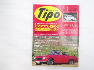 K4L Tipo/フィアット500 ロータスエランスプリント ミニ1000 スカイライン2000GT-R ロータスヨーロッパTC ポルシェ911SC MGミジェット 67