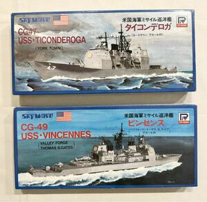 【A-54、55ア】ピットロード 未組立　2点セット　スカイウェーブ　1/700 米国海軍ミサイル巡洋艦　タイコンデロガ　ビンセンス