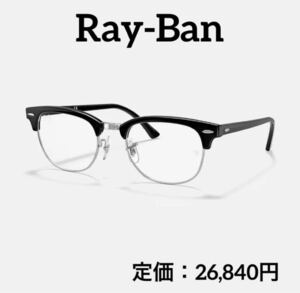 レイバン Ray-Ban メガネフレーム RB5154 2000 ブラック 