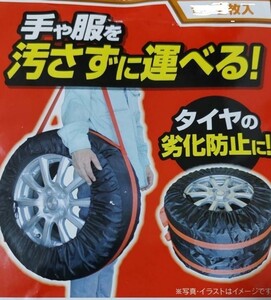 ☆持ち運び楽そのまま保管活用タイヤカバールテックタイヤ普通車〜ミニバン用CT-06ラージサイズ1本分開封未使用ホイールのみなども活用☆