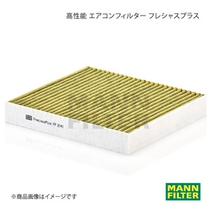 MANN-FILTER マンフィルター 高性能 エアコンフィルター フレシャスプラス シーマ GNF50 VK45 (純正品番:AY685-NS001) FP2141