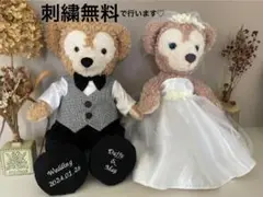 名入れ靴付　ダッフィー シェリーメイ ウエディング コスチューム 結婚式 衣装