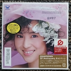 KF　　松田聖子　Strawberry Time　ストロベリー タイム　CCCD　新品・未開封　限定・廃盤