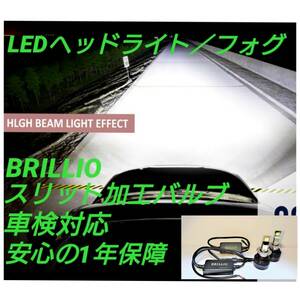 ボーナス引き[他店￥3999安い明るいLEDバルブH9/H11/HB3//H4/D4/D2/h7/h1 LEDヘッドライト/フォグh8/h16,H10/HB4/PS26W　超爆光 送料無料