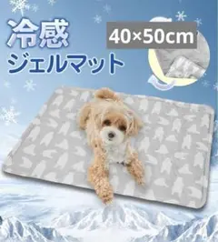 ひんやりマット ペット 冷却マット 防水 人猫犬用ひんやりマット 40×50