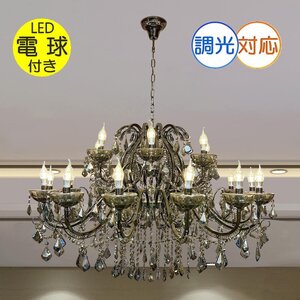 【LED付き！】豪華！スワロフスキー 風 led 21灯 クリスタル シャンデリア シャンデリア照明 アンティーク ビーズ led 安い 北欧 レトロ