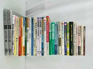 【訳あり/まとめ】精神看護学　33冊セット　精神科/看護診断/ケアプラン/メンタルヘルス/訪問看護/精神看護/カウンセリング【2203-029】