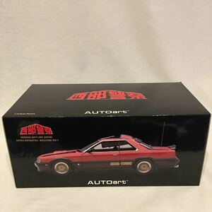 AUTOart 1/18 西部警察 日産スカイライン DR30 マシン RS-1 オートアート 劇中車 ミニカー モデルカー 旧車 R30 ニューマンHT