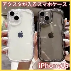 iPhone 15 スマホケース iPhoneケース クリア 透明 ウェーブ