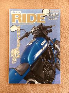 ■月刊オートバイ２０２２■ヤマハ■ＲＺ５０■東本昌平■ＲＩＤＥ■別冊付録☆１月号☆ＵＳＥＤ■