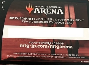 MTGアリーナ ファイレクシア：完全なる統一 コード （1パック）MTGA