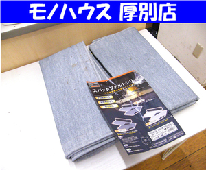 溶接溶断作業のノロ受け作業に スパッタフェルト 2枚 20AD-1 トラスコ中山 中古 札幌市厚別区 厚別店