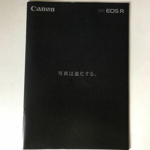 EOS R キヤノン カタログ　パンフレット