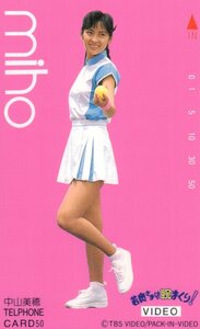 ★中山美穂　若奥さまは腕まくり!★テレカ５０度数未使用vu_74