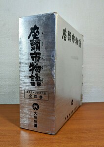 8ミリ 映画全長版「座頭市物語」１９６２年、日本映画。フィルム無し（空リール）ジャンク品。