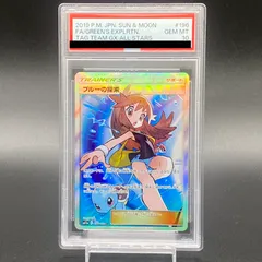 【PSA10】ブルーの探索 SR 196/173