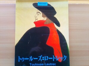 即決 アンリ・ド・トゥールーズ＝ロートレック TASCHEN 画集/図録 Henri de Toulouse-Lautrec ポスト印象派/世紀末芸術/アール・ヌーヴォー