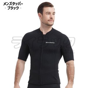 【ブラック‐タッパー4XL】サーフスーツ ウェットスーツ 2mm ジャケット 半袖 男女 サウナスーツ 保温通気 防寒防風 水陸両用 紫外線対策