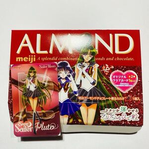 セーラームーン　プルート　カードのみ　明治　アーモンド　チョコ